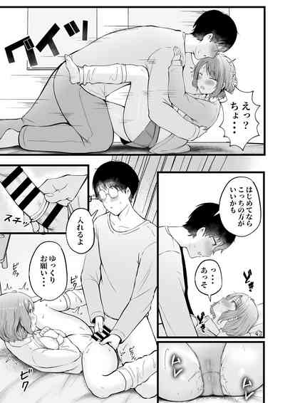 [猫耳と黒マスク (cielo)] 女子寮管理人の僕はギャル寮生に振り回されてます2 [DL版] – 28