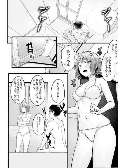 [猫耳と黒マスク (cielo)] 女子寮管理人の僕はギャル寮生に振り回されてます2 [DL版] – 35