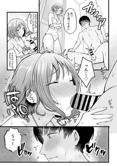 [猫耳と黒マスク (cielo)] 女子寮管理人の僕はギャル寮生に振り回されてます2 [DL版] – 36