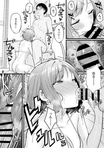 [猫耳と黒マスク (cielo)] 女子寮管理人の僕はギャル寮生に振り回されてます2 [DL版] – 37