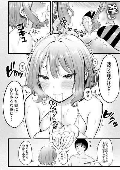 [猫耳と黒マスク (cielo)] 女子寮管理人の僕はギャル寮生に振り回されてます2 [DL版] – 38
