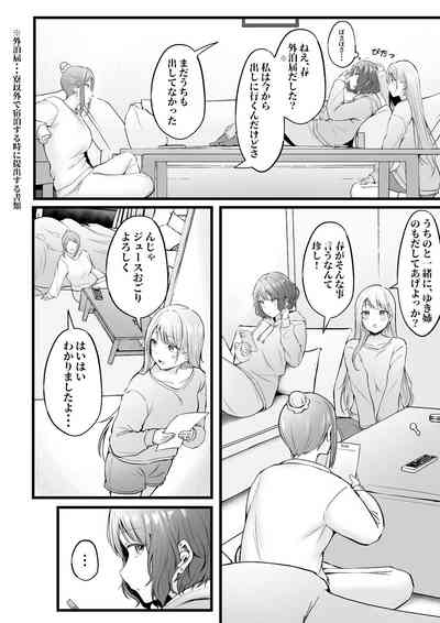 [猫耳と黒マスク (cielo)] 女子寮管理人の僕はギャル寮生に振り回されてます2 [DL版] – 6