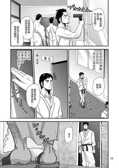 松武互悦同衆!!_旅の恥はヌキすて – 11