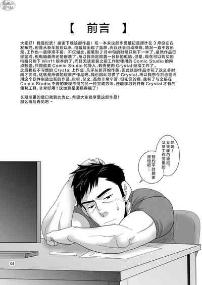 松武互悦同衆!!_旅の恥はヌキすて – 4