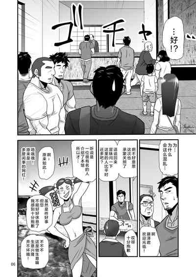 松武互悦同衆!!_旅の恥はヌキすて – 6