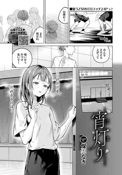 COMIC BAVEL 2024-05 [Digital] – 16