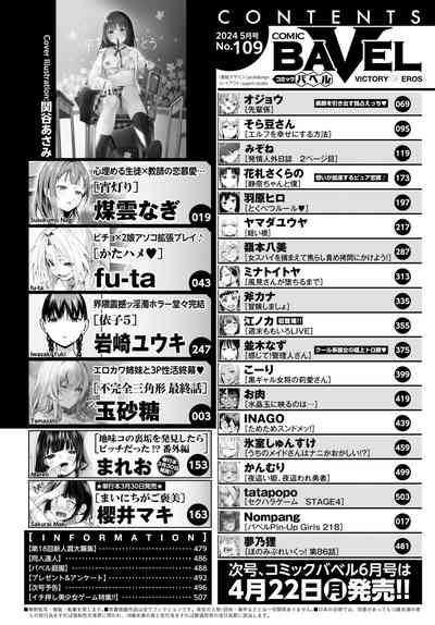 COMIC BAVEL 2024-05 [Digital] – 2