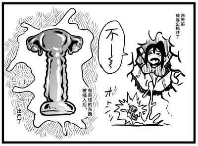 Anti-Insect Specialists small collection | 对虫师合集 – 27