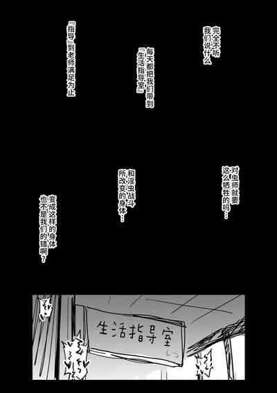 Anti-Insect Specialists small collection | 对虫师合集 – 36