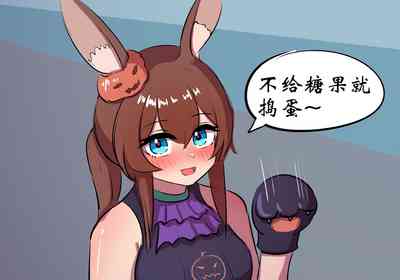 [遗梦与桥] 万圣节 – 1