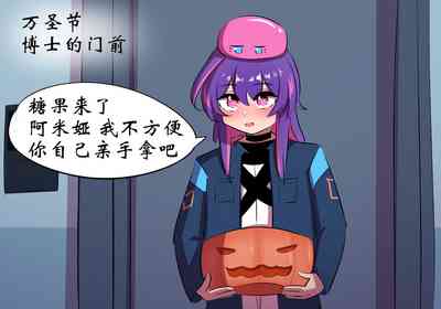 [遗梦与桥] 万圣节 – 2