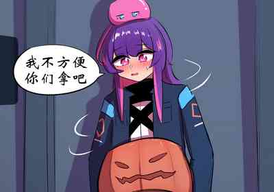 [遗梦与桥] 万圣节 – 29