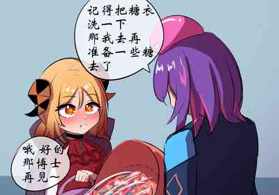 [遗梦与桥] 万圣节 – 38