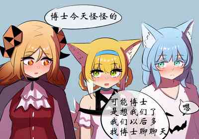 [遗梦与桥] 万圣节 – 39