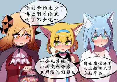 [遗梦与桥] 万圣节 – 40