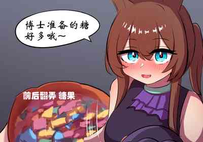 [遗梦与桥] 万圣节 – 5