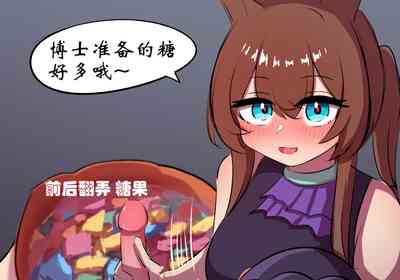 [遗梦与桥] 万圣节 – 6