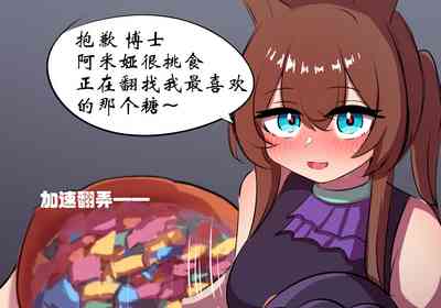 [遗梦与桥] 万圣节 – 9
