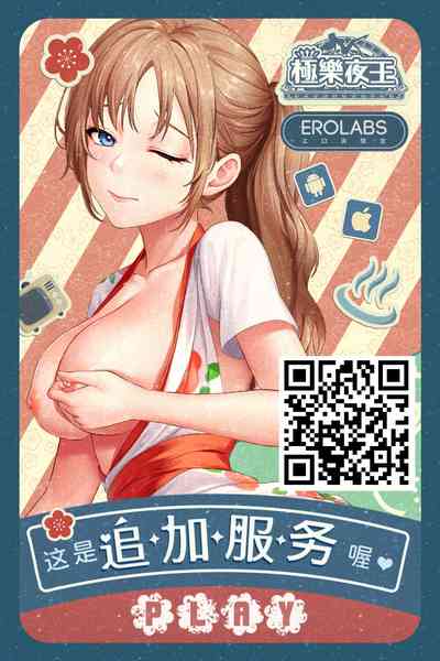 [山田コナユキ] わたしがいちばん!。 [中国翻訳] – 20