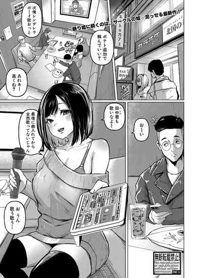 COMIC Shingeki 2024-05 [Digital] – 12