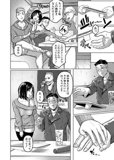 COMIC Shingeki 2024-05 [Digital] – 13