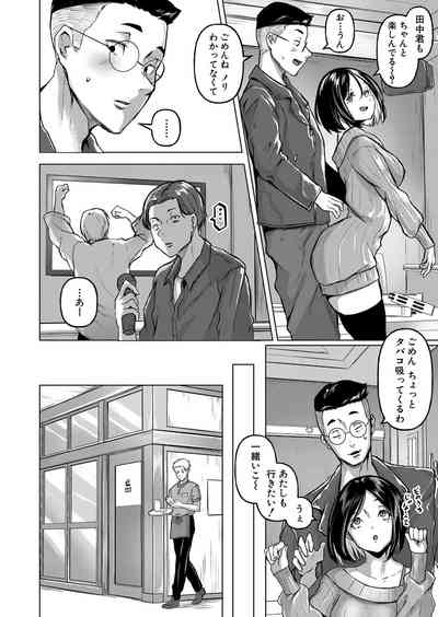 COMIC Shingeki 2024-05 [Digital] – 15