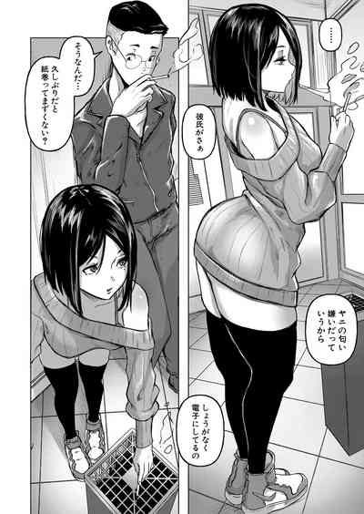 COMIC Shingeki 2024-05 [Digital] – 17