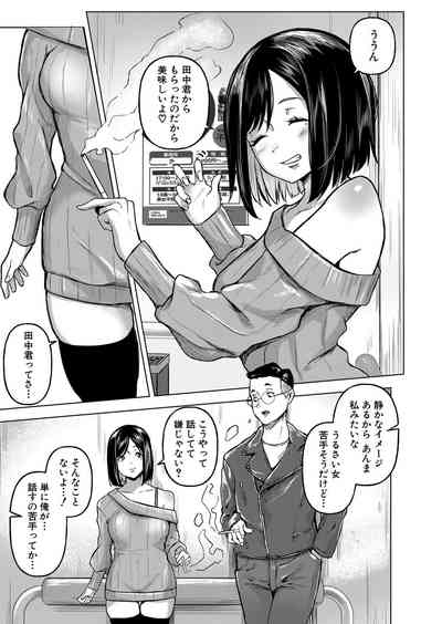 COMIC Shingeki 2024-05 [Digital] – 18