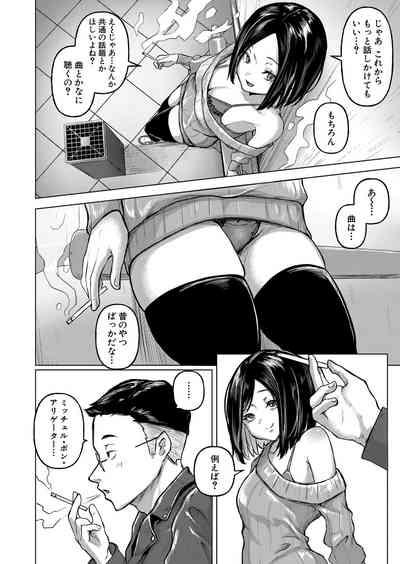 COMIC Shingeki 2024-05 [Digital] – 19