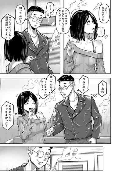 COMIC Shingeki 2024-05 [Digital] – 20