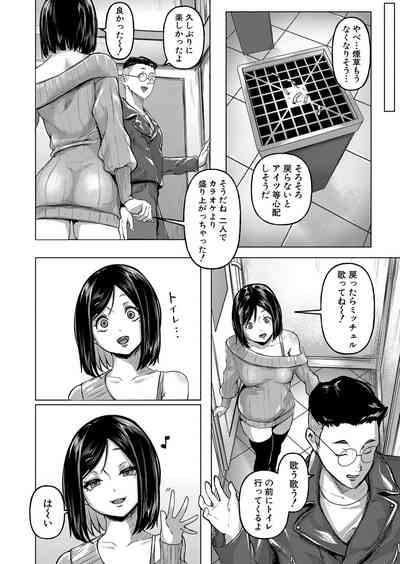 COMIC Shingeki 2024-05 [Digital] – 21