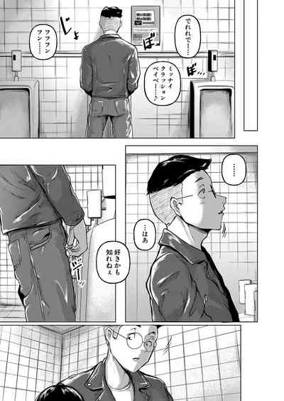 COMIC Shingeki 2024-05 [Digital] – 22