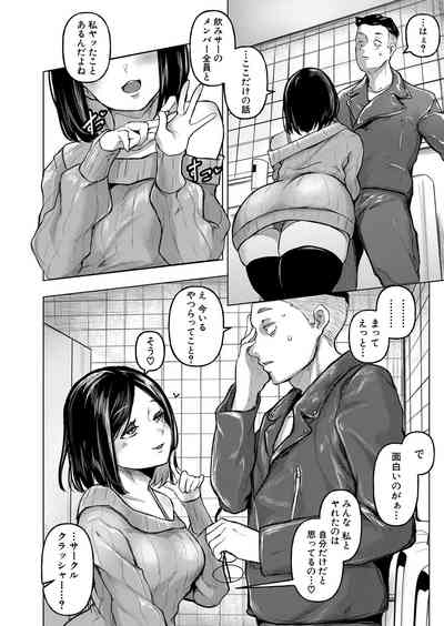COMIC Shingeki 2024-05 [Digital] – 25