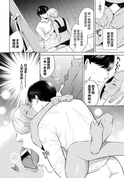 [こーり] 黒ギャル女将の莉愛さん (COMIC BAVEL 2024年5月号) 中文翻譯 – 12
