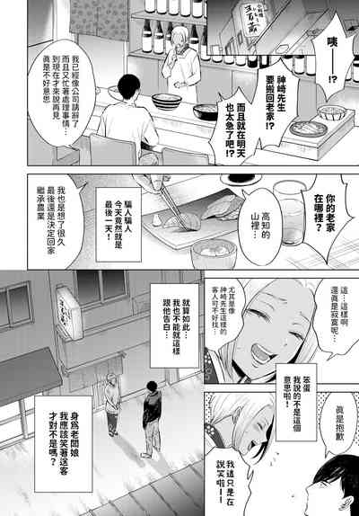 [こーり] 黒ギャル女将の莉愛さん (COMIC BAVEL 2024年5月号) 中文翻譯 – 6