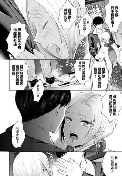 [こーり] 黒ギャル女将の莉愛さん (COMIC BAVEL 2024年5月号) 中文翻譯 – 8