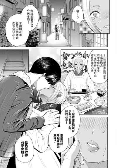 [こーり] 黒ギャル女将の莉愛さん (COMIC BAVEL 2024年5月号) 中文翻譯 – 9
