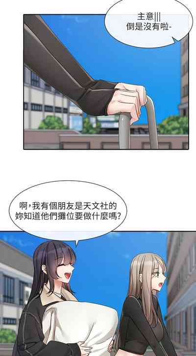 [韩漫] 社团学姐/Circles 151-163 (四)[连载中][中文] – 39