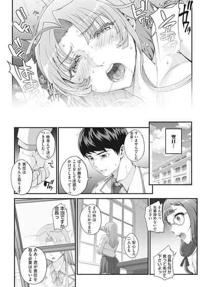 [CARN] 性濁併セ呑ム Ch.1.5 – 23