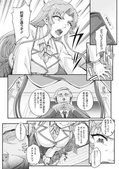 [CARN] 性濁併セ呑ム Ch.1.5 – 26