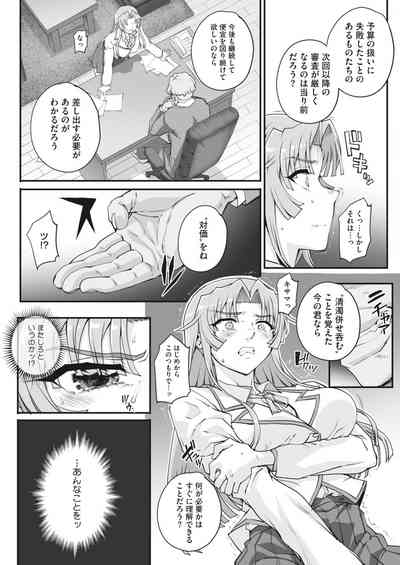 [CARN] 性濁併セ呑ム Ch.1.5 – 27