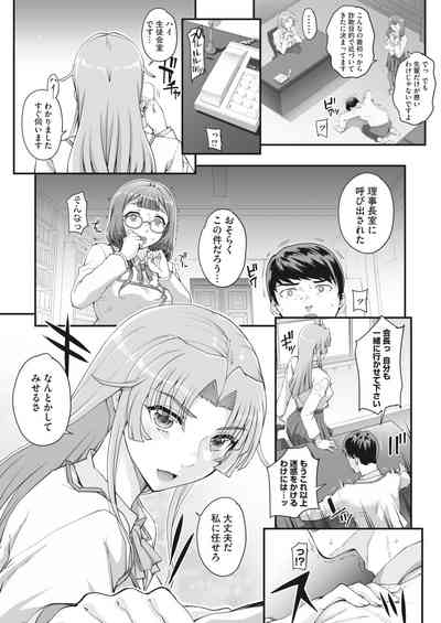 [CARN] 性濁併セ呑ム Ch.1.5 – 3