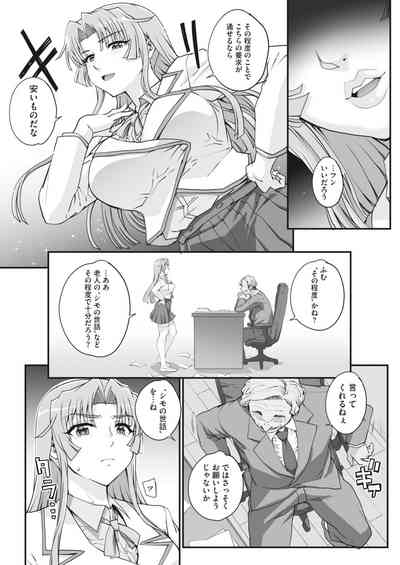 [CARN] 性濁併セ呑ム Ch.1.5 – 35
