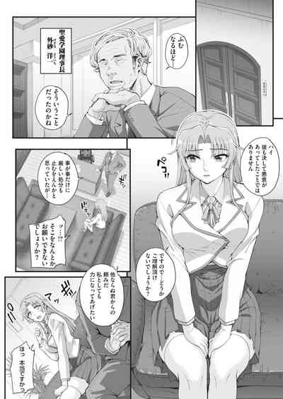 [CARN] 性濁併セ呑ム Ch.1.5 – 4
