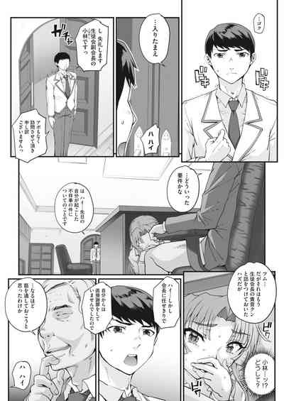 [CARN] 性濁併セ呑ム Ch.1.5 – 40