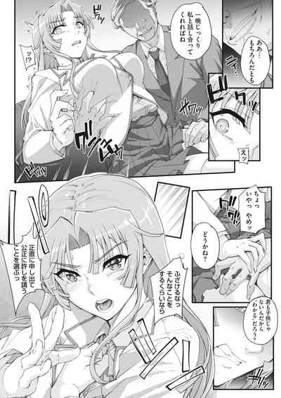 [CARN] 性濁併セ呑ム Ch.1.5 – 5