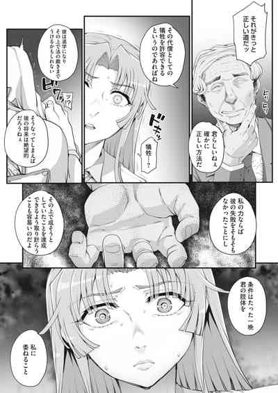 [CARN] 性濁併セ呑ム Ch.1.5 – 6