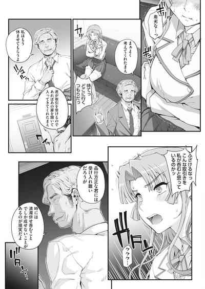[CARN] 性濁併セ呑ム Ch.1.5 – 7