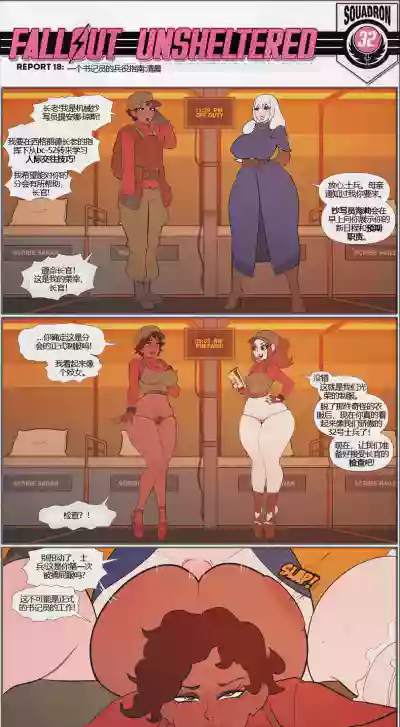 荒淫避难所 – 18