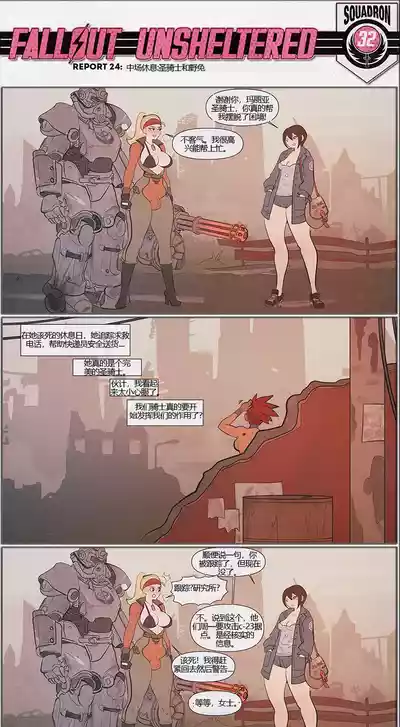 荒淫避难所 – 24